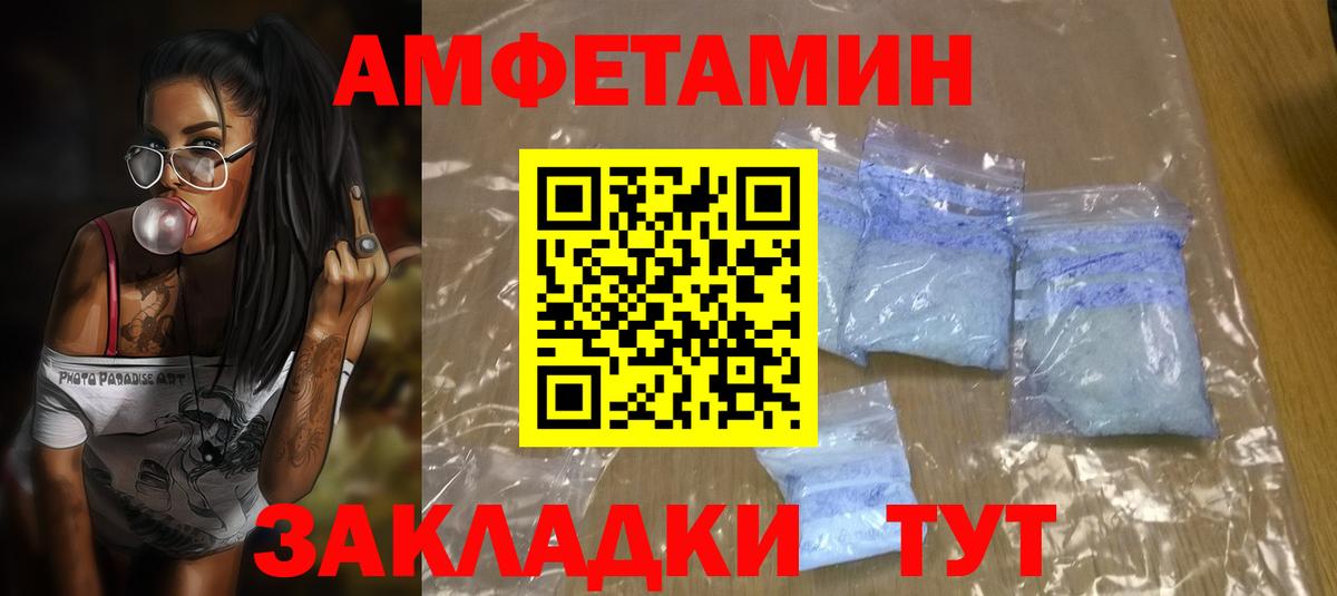 АМФЕТАМИН 97%  Амфетамин  Геленджик  Вход с VPN 
