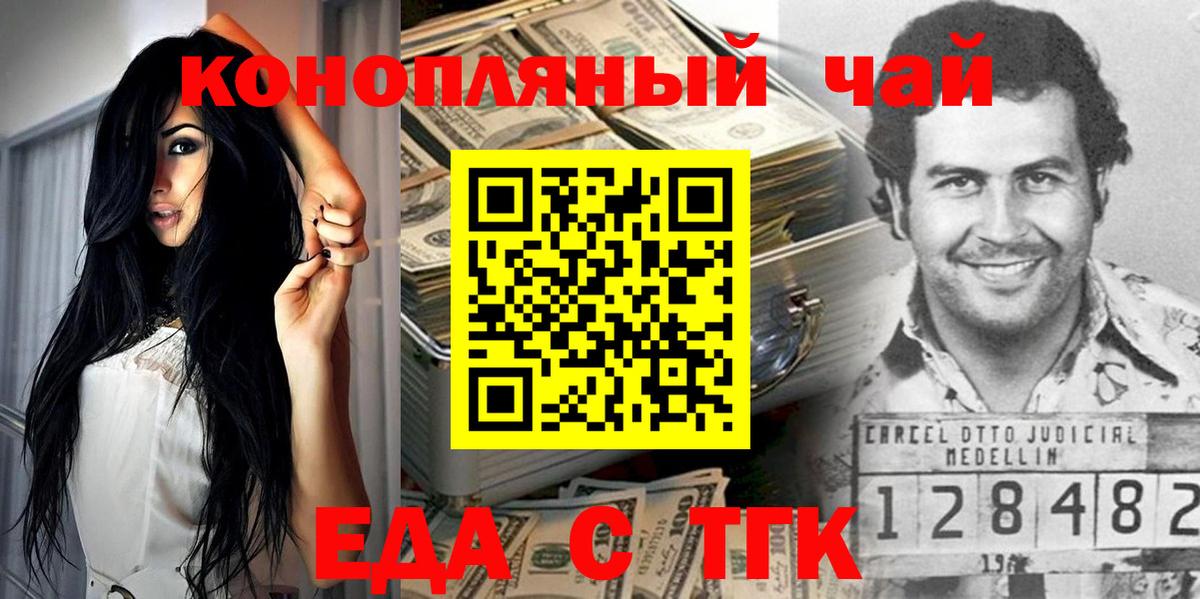 Печенье с ТГК конопля  Вход с VPN  Геленджик 