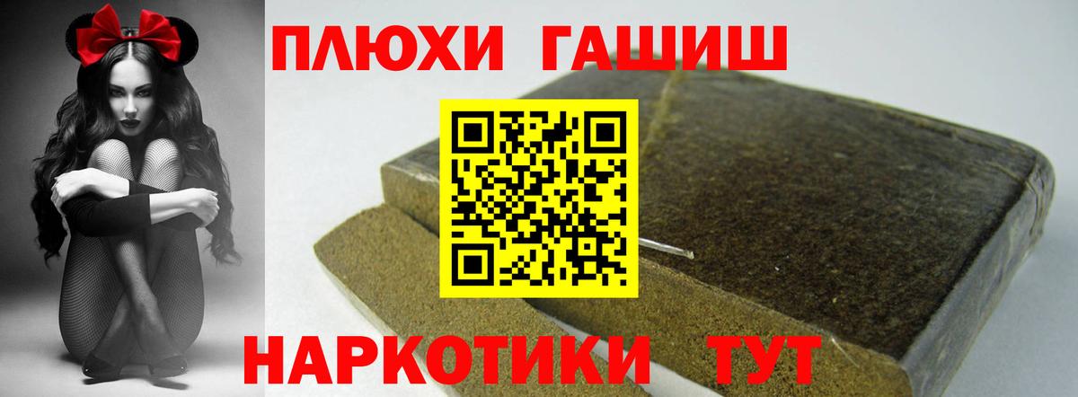Гашиш хэш Геленджик