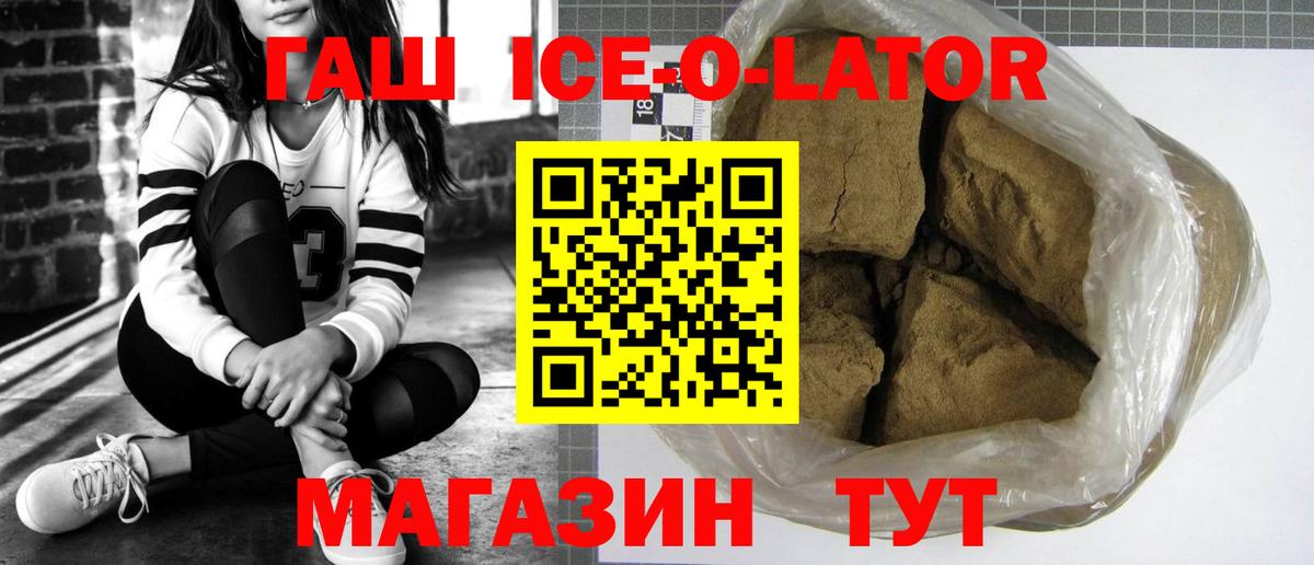 ГАШ hashish  ГАШ VHQ  Вход с VPN  Геленджик 