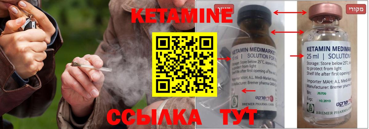   ССЫЛКА  Вход с VPN  Геленджик  КЕТАМИН ketamine  shop какой сайт  Кетамин VHQ 