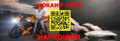кокаин Камышлов