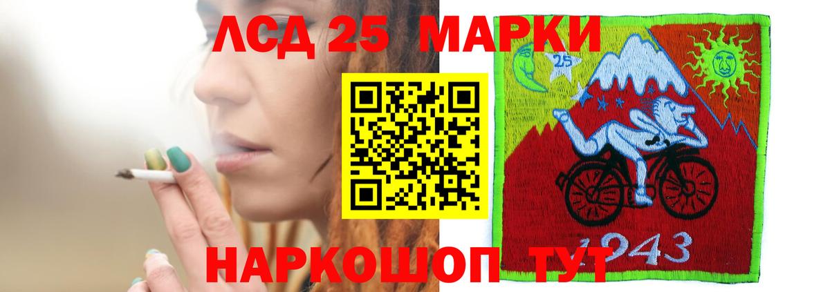 ЛСД экстази кислота  LSD-25 экстази кислота  Геленджик  Вход с VPN 