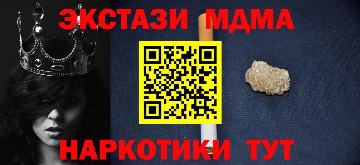 MDMA молли Геленджик