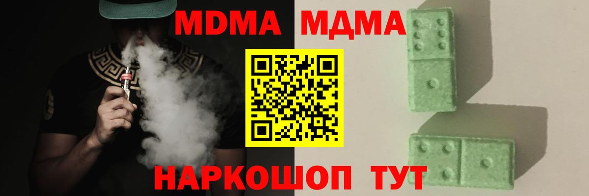 MDMA Molly  МДМА Molly  Геленджик  Вход с VPN 