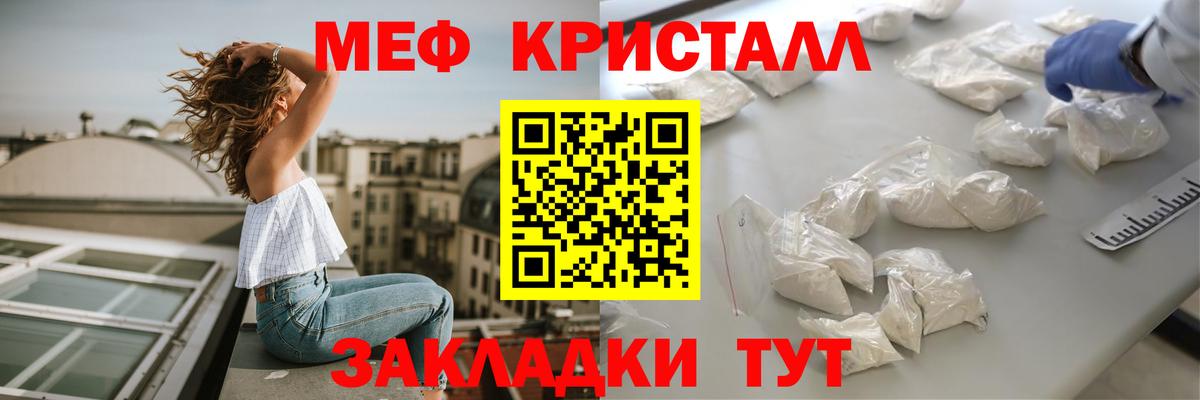 Мефедрон  МЯУ-МЯУ мука  МЕФ  Геленджик  Вход с VPN  Мефедрон мяу мяу 
