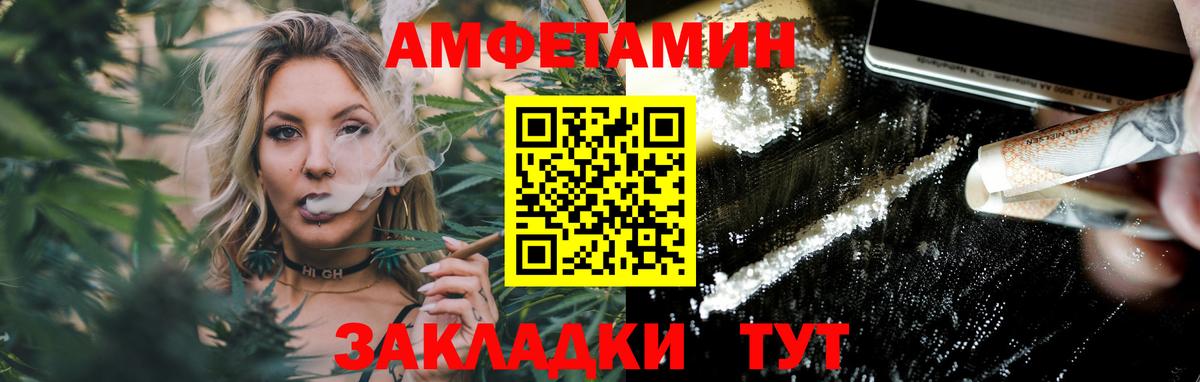 МЕТАМФЕТАМИН винт Геленджик