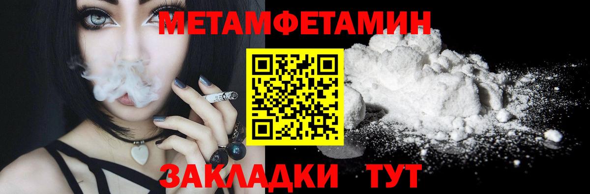 Геленджик  Первитин кристалл  Вход с VPN 