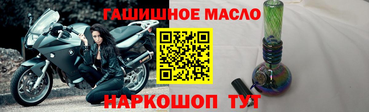 Дистиллят ТГК концентрат  ссылка на мегу вход  Вход с VPN  Геленджик  ТГК вейп с тгк 